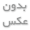 با نام و یاد خدا شروع میکنم